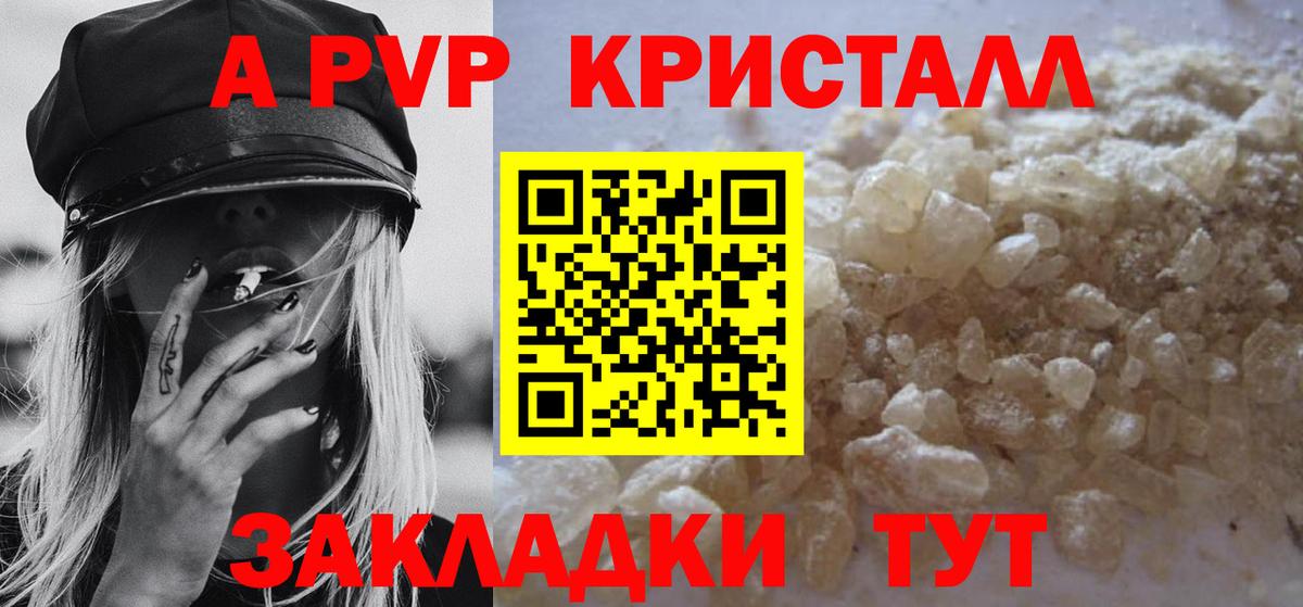 Alpha-PVP  Вход с VPN  Спасск-Дальний  A PVP VHQ 