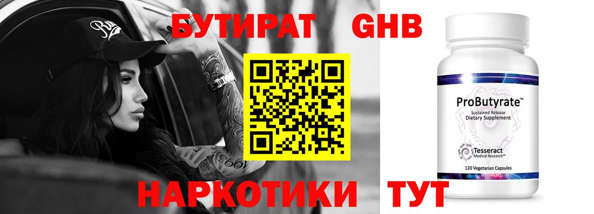 Спасск-Дальний  БУТИРАТ 1.4BDO  Вход с VPN 