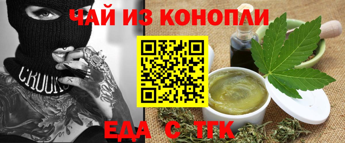 Спасск-Дальний  Cannafood конопля  Вход с VPN 