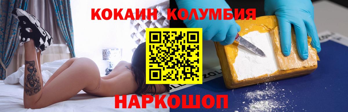 COCAIN VHQ  Вход с VPN  COCAIN 97%  Спасск-Дальний 