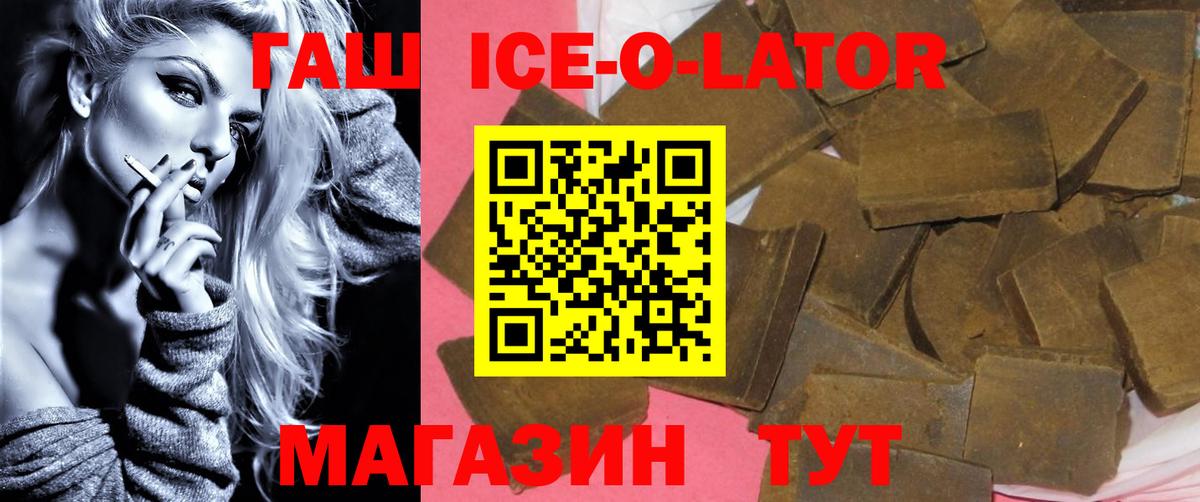 ГАШИШ Cannabis  Вход с VPN  Спасск-Дальний  Гашиш 40% ТГК 