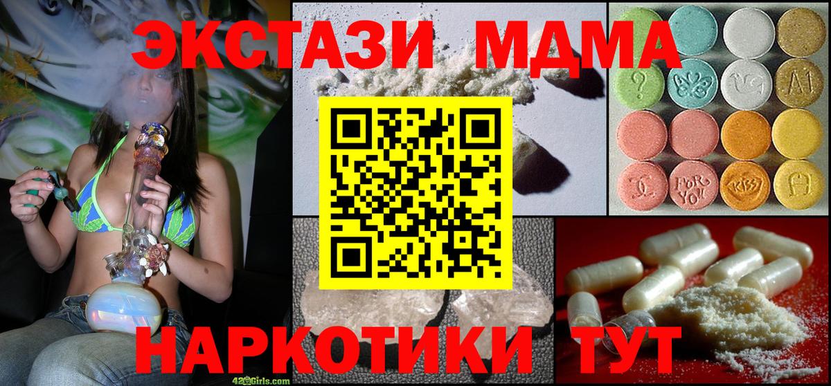 Спасск-Дальний  МДМА VHQ  Вход с VPN 