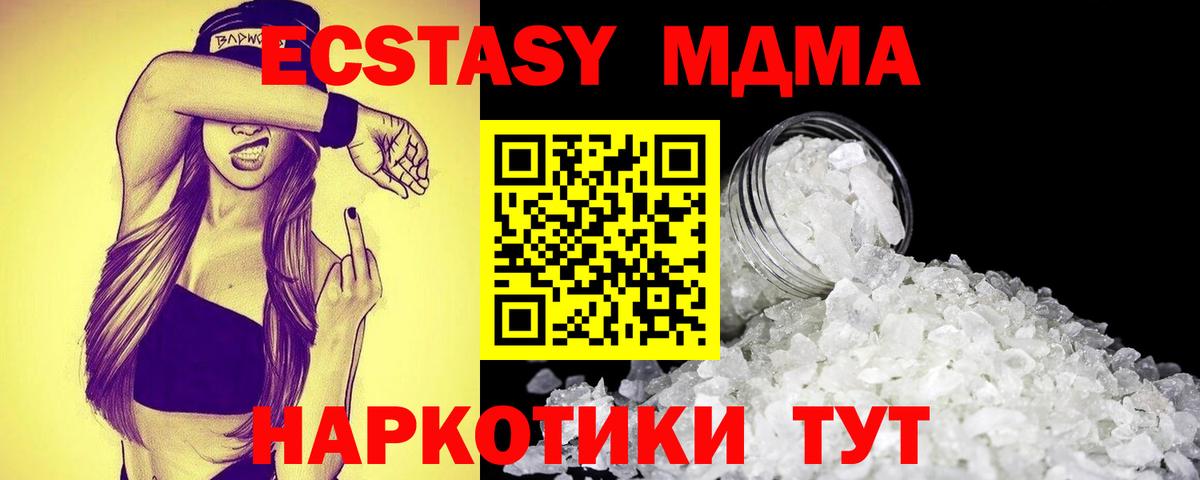 МДМА VHQ Спасск-Дальний