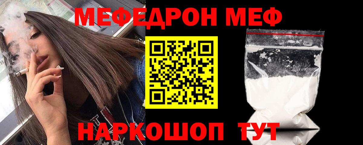 МЕФ кристаллы Спасск-Дальний