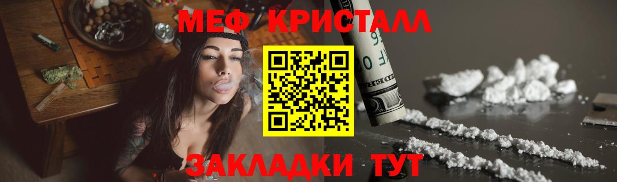 Мефедрон  Вход с VPN  ссылка на мегу зеркало  МЕФ кристаллы  Спасск-Дальний 