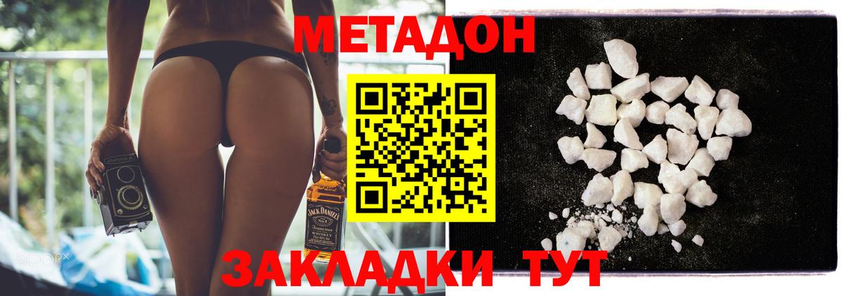 Метадон VHQ Спасск-Дальний