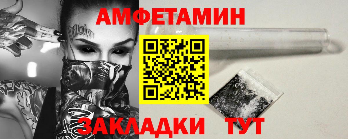 Первитин пудра  Вход с VPN  Спасск-Дальний  Первитин пудра 