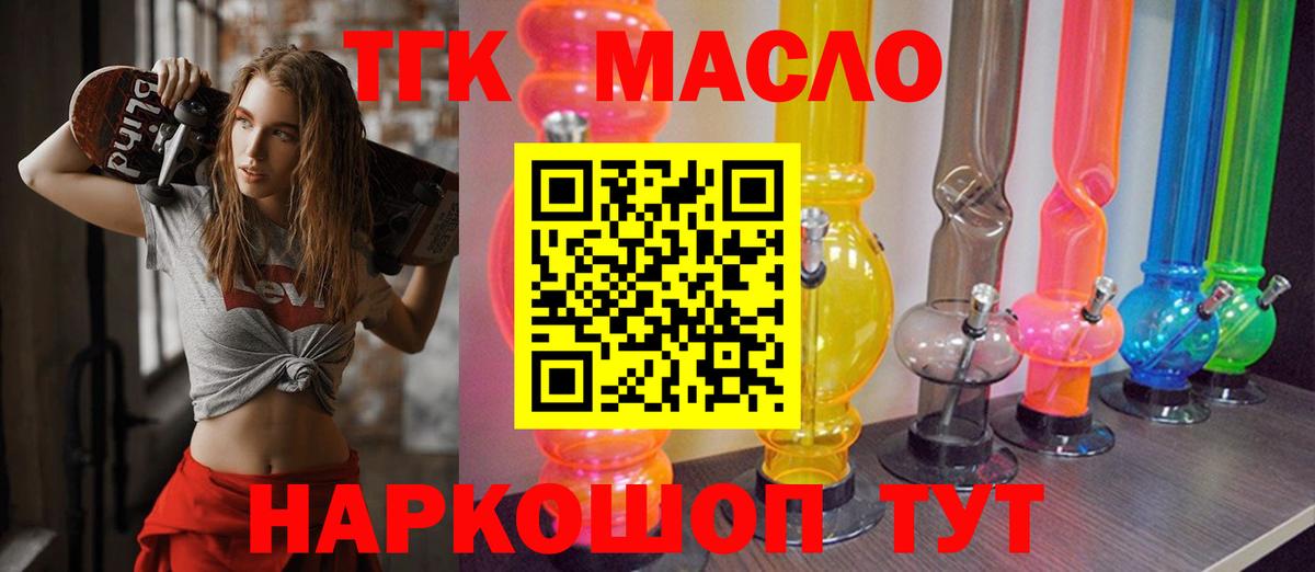 ТГК жижа Спасск-Дальний