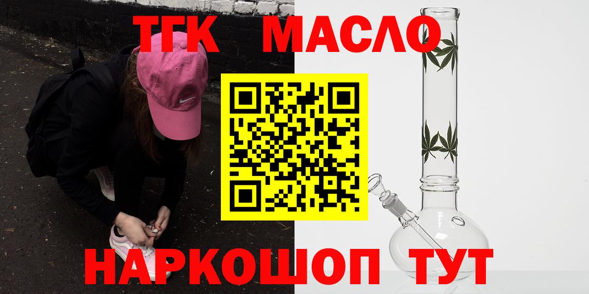 Спасск-Дальний  что такое наркотик  Вход с VPN  ТГК жижа 